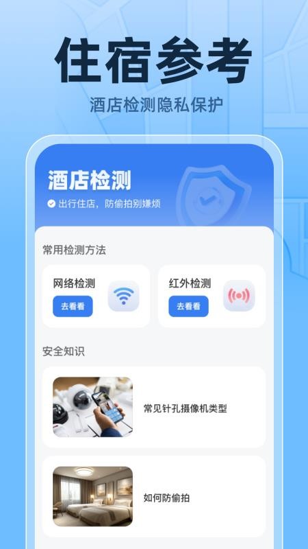 火车高铁票实时查官方版v1.0.1 4