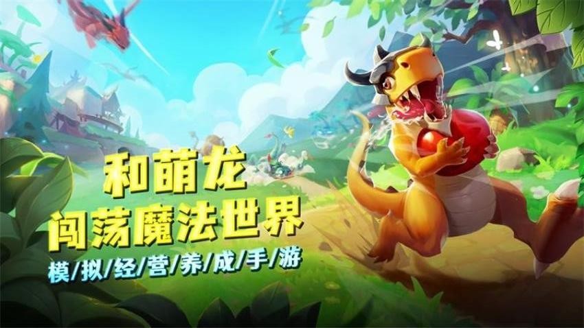我有一座育龍島手游v1.0.69 5