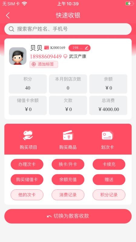 一管通官网版v1.2.2(2)