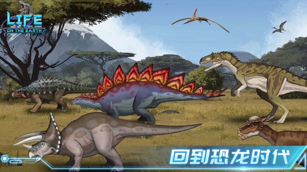 生命简史游戏v2.2.1 2