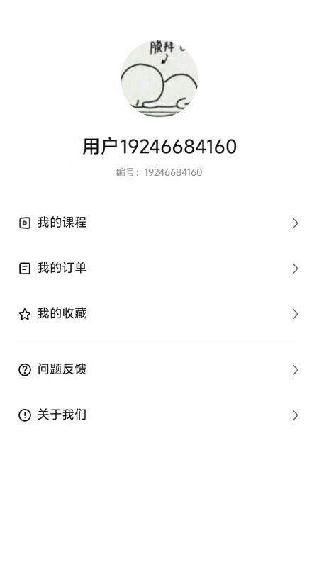 星萤上岸官网版v1.0.0 1