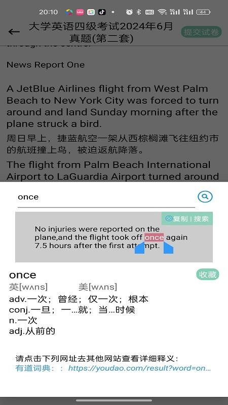 嗖嗖听力客户端v1.0 2