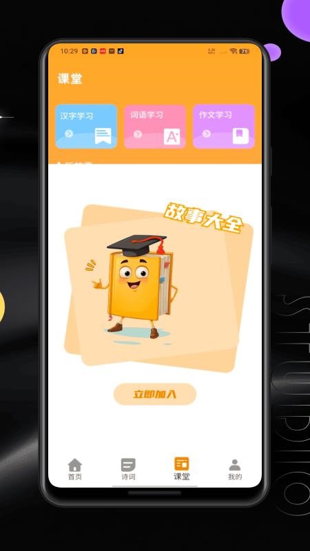 拼音打字练习打字通免费版v1.1.0 1