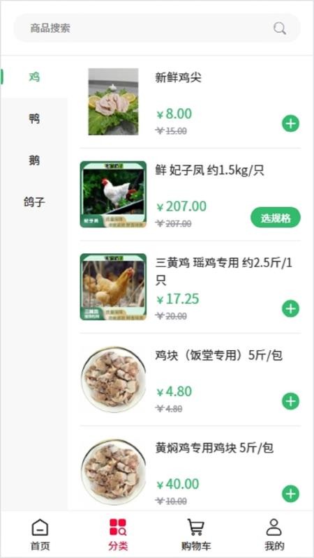 农家格子官网版v1.2.4(2)