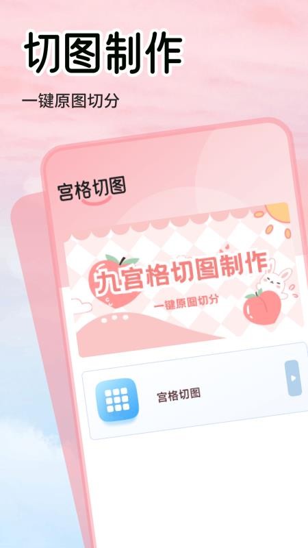 易趣拍照免费版v1.1(1)