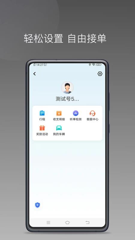众车出行车主官网版