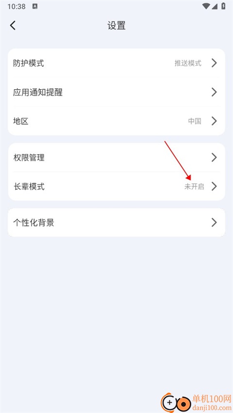 4G云眼客户端