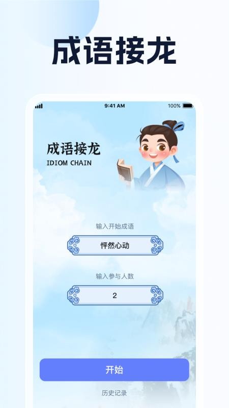 趣味猜一猜最新版v1.0.5 3