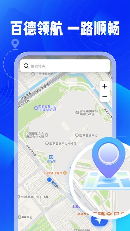 百德实时导航最新版v1.0.0 2