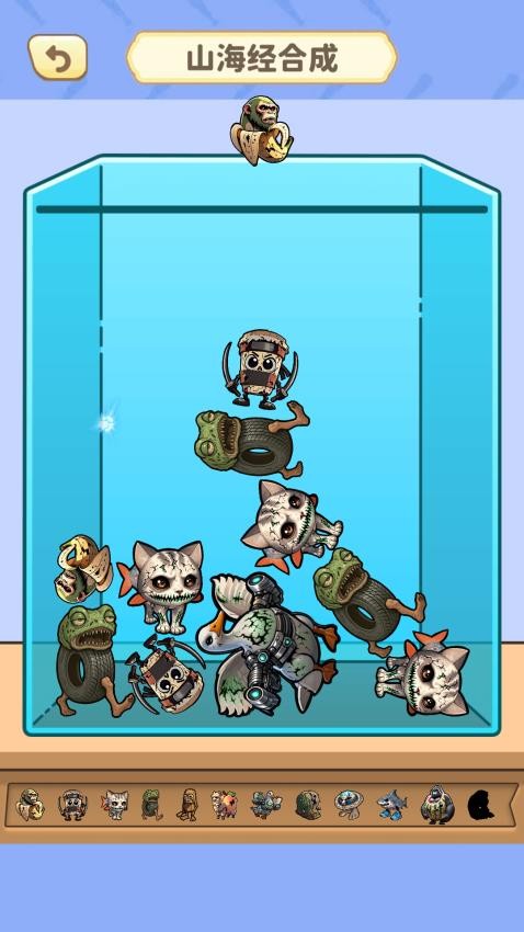 合成黄金山海经v1.0 3