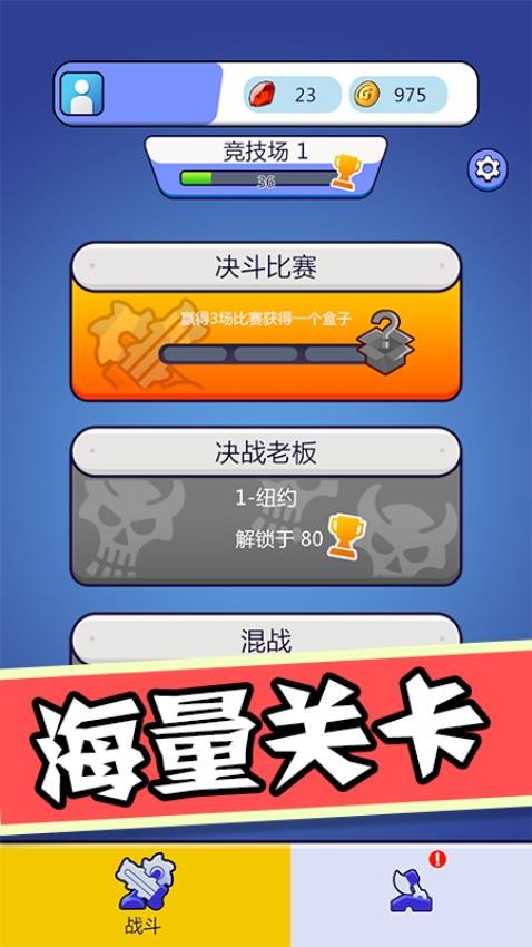 逗趣对对碰游戏