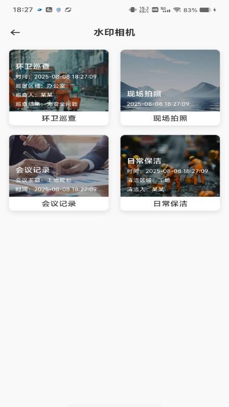 现场记工记账免费版v1.0.0 3