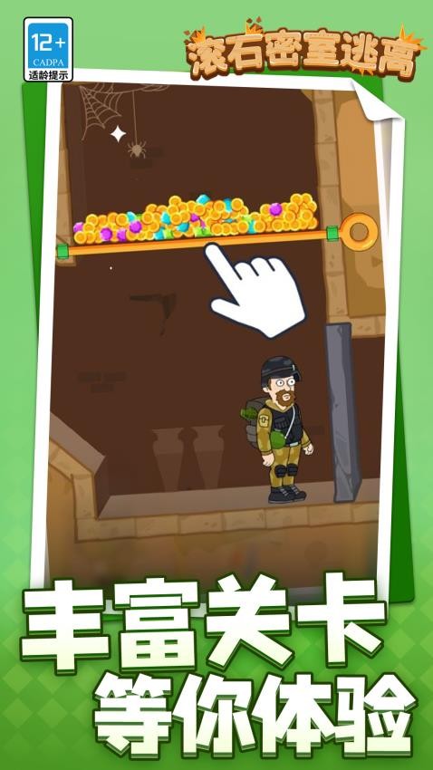 滚石密室逃离游戏v1.1.1 5