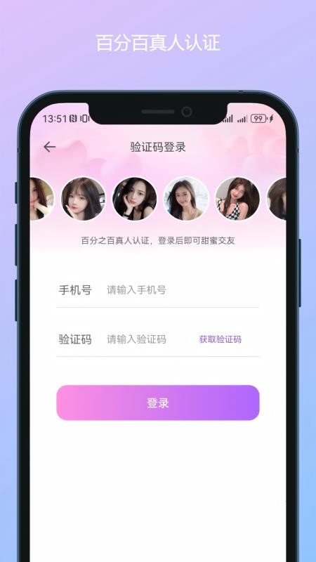 伊畔官方版v1.0.1(3)
