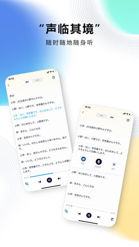 池小鸿日语appv1.0.0 3