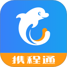 携程通app手机版 v4.0.1