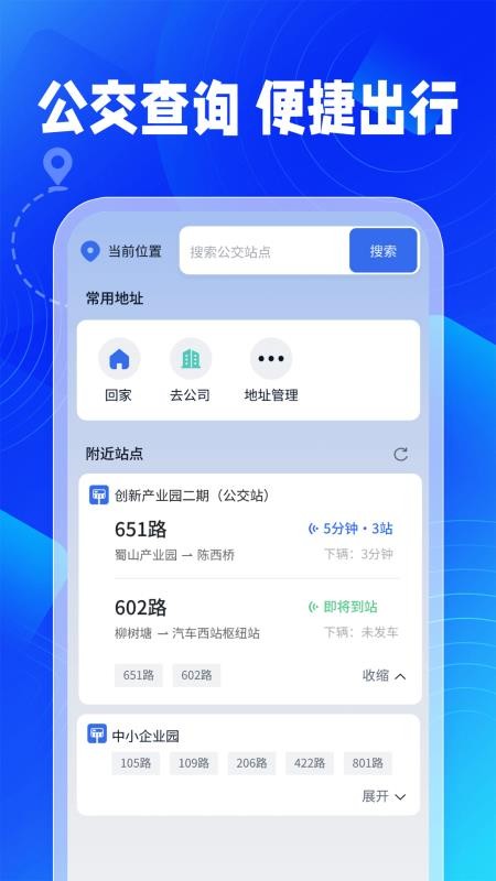 百德实时导航最新版