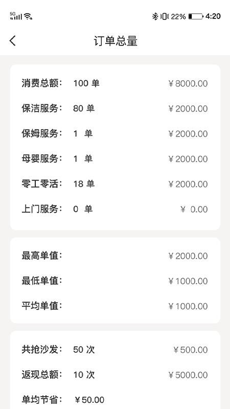 小保姆家政平台最新版v1.0.17 1