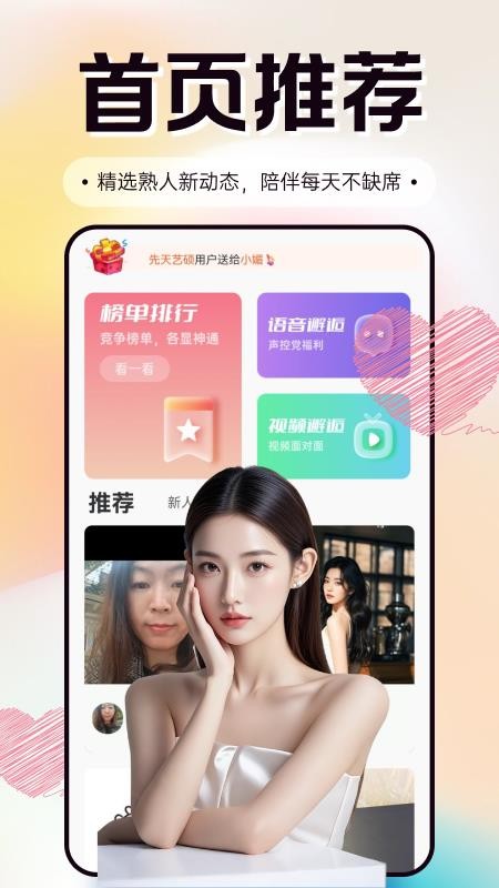 软白最新版v2.1.0(1)