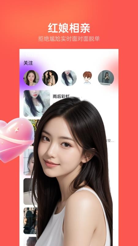 附近畅聊免费版v1.6.0(3)