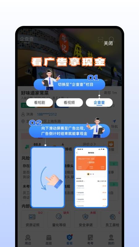安康赢2025版本v6.309.1566(5)