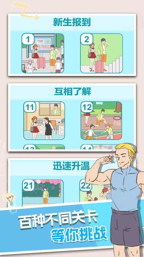 谁来帮帮她游戏