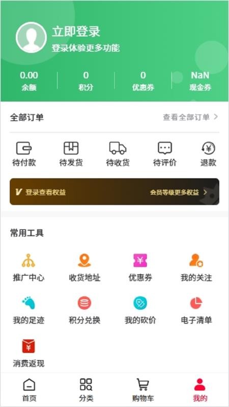 农家格子官网版v1.2.4(1)