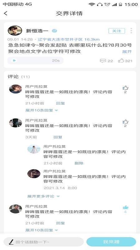 夕尔app官方版v1.0.4(1)
