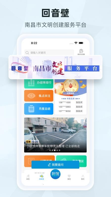 洪观新闻客户端v2.1.2(2)