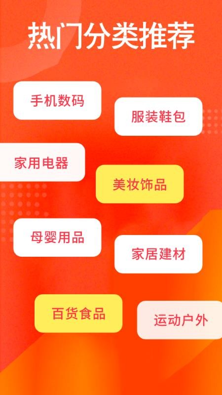 购物低价淘最新版v1.0.0(2)