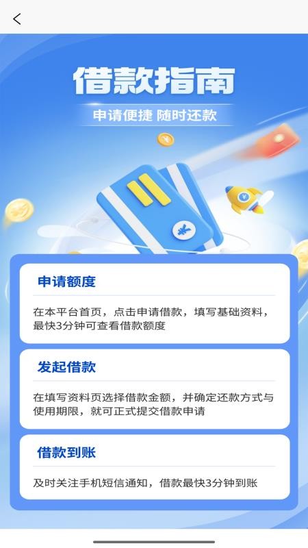 融安分期手机版app(2)