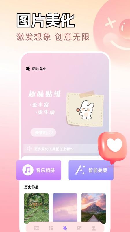 我的相策最新版