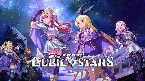 立方體之星游戲
