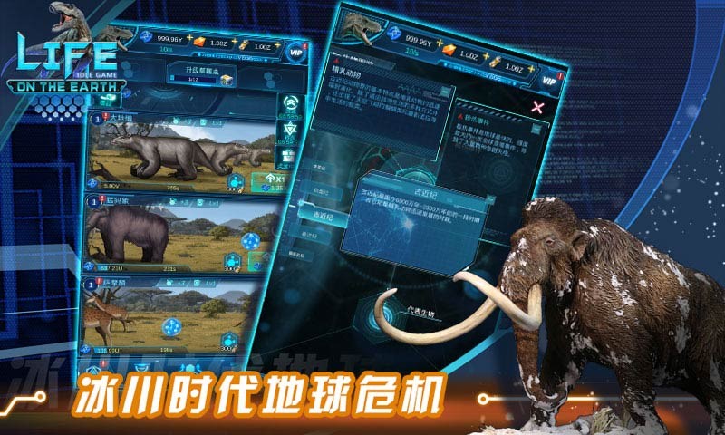 生命简史游戏