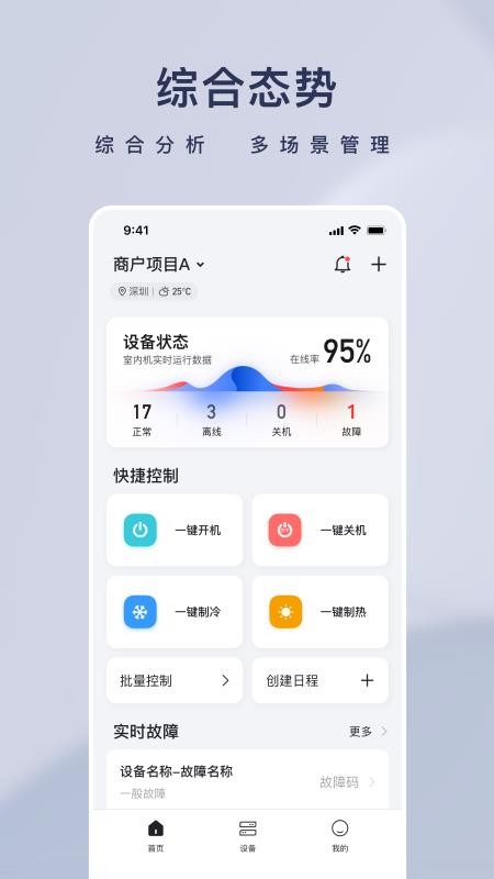T灵控手机版