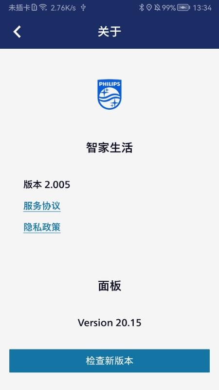 飞利浦智能连接appv2.070(5)