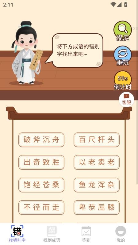 福多好运来手机版v2.0.1 3