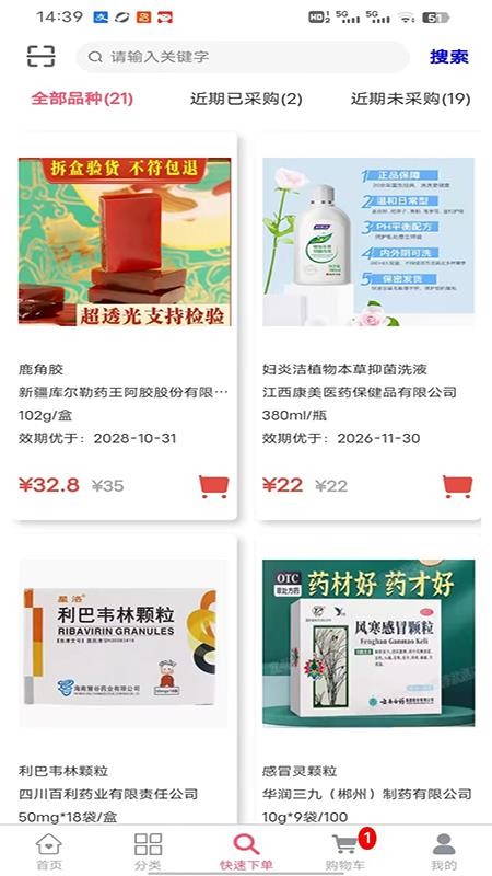 彤仁堂官网版v1.0.00 3
