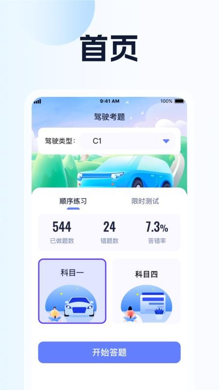 趣味猜一猜最新版v1.0.5 2