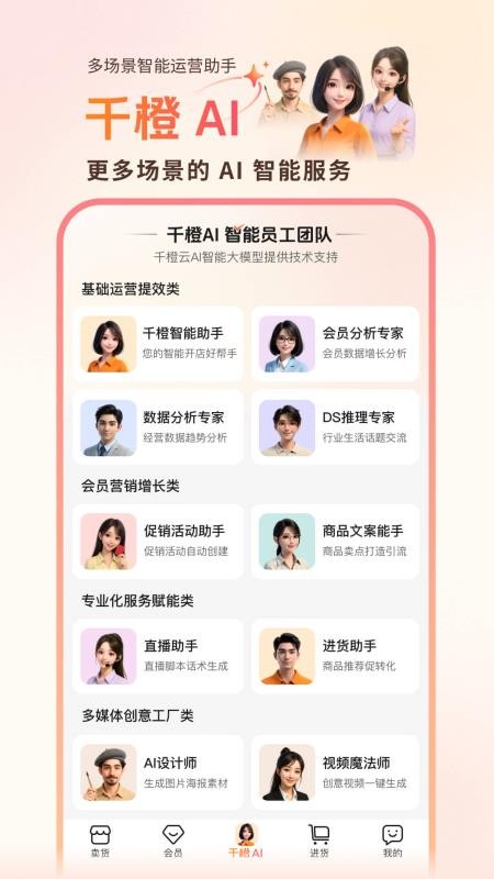 千橙超级店长软件v4.0.5(3)