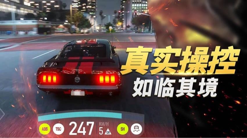城市狂飙模拟器手游v1.0.1 2