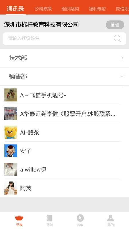 标杆元宝官网版v1.06(3)