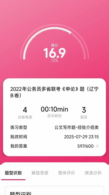 星萤上岸官网版v1.0.0 4