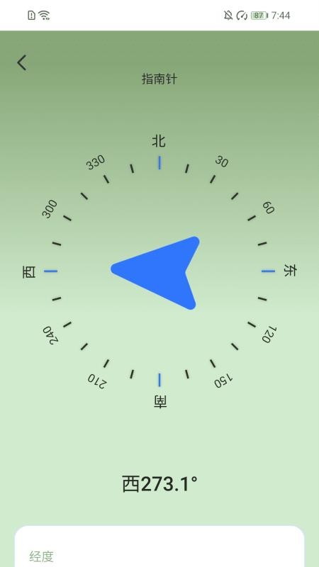 充电享财运手机版v2.0.1 1