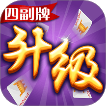 同城游四副牌升级游戏 v4.3.20250701