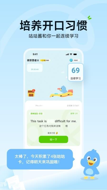 TalkYA官网版v1.1.0(1)