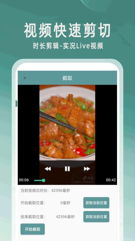 录音倒放挑战软件v100.24(4)