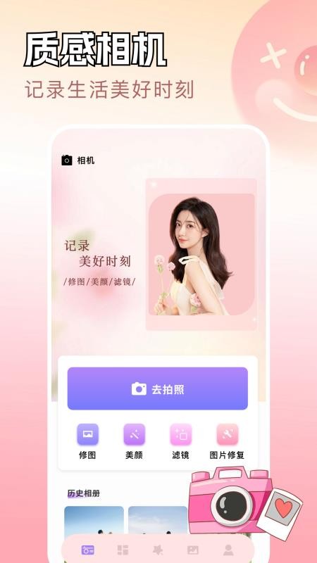 我的相策最新版v1.2 4