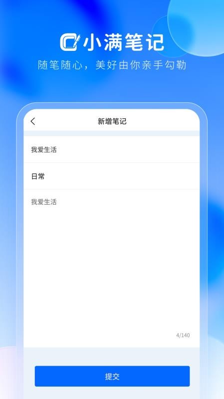 小满笔记最新版v1.0.0 2