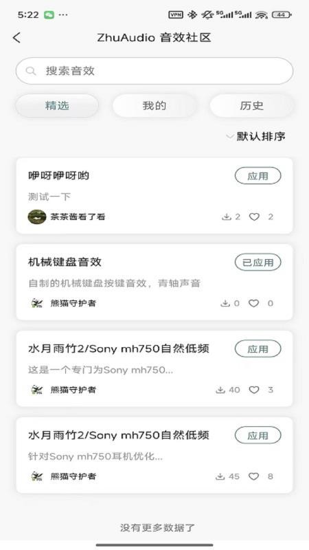 ZHUAUDIO手机版v1.0.0 1